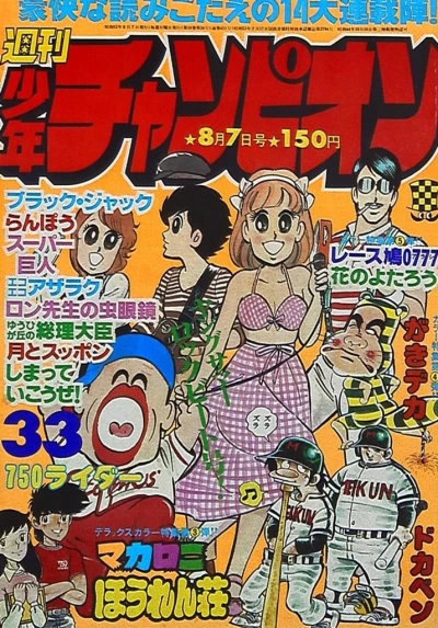 Cover of No. 33, 1978