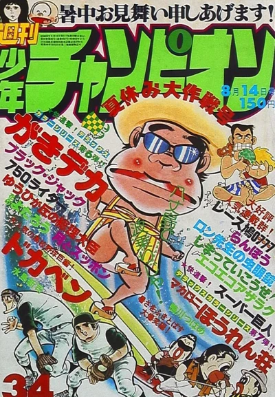 Cover of No. 34, 1978