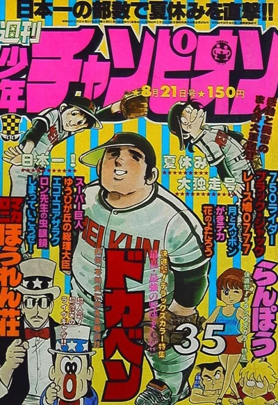 Cover of No. 35, 1978