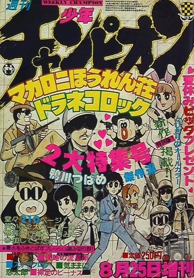 Cover of Volume #454