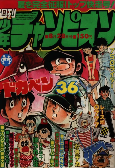 Cover of No. 36, 1978