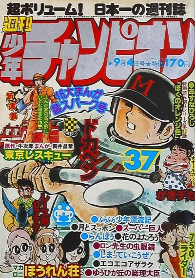 Cover of No. 37, 1978