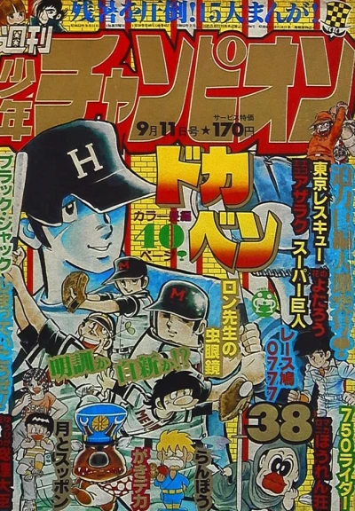 Cover of No. 38, 1978