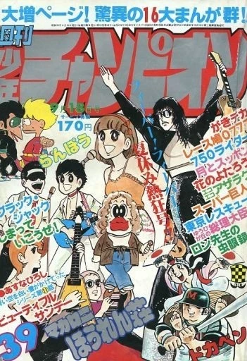 Cover of No. 39, 1978