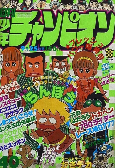 Cover of No. 40, 1978