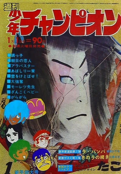 Cover of No. 1, 1971