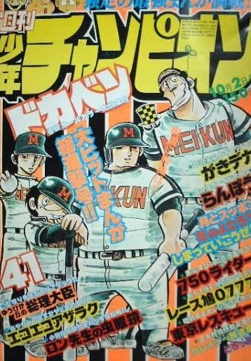 Cover of No. 41, 1978