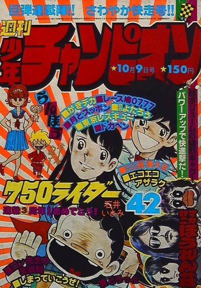 Cover of No. 42, 1978