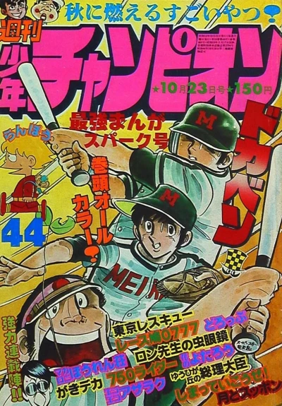 Cover of No. 44, 1978