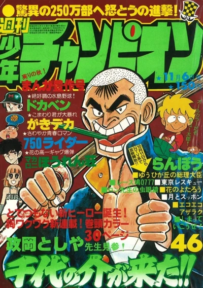 Cover of No. 46, 1978