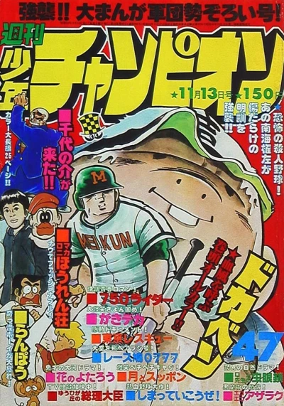 Cover of No. 47, 1978