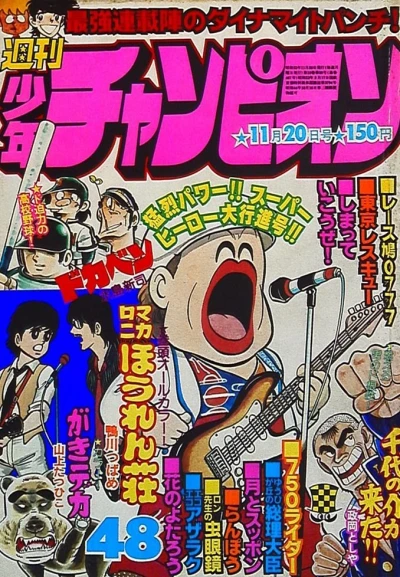 Cover of No. 48, 1978