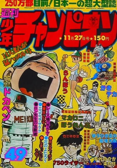 Cover of No. 49, 1978
