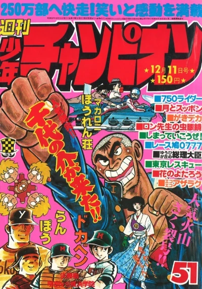 Cover of No. 51, 1978