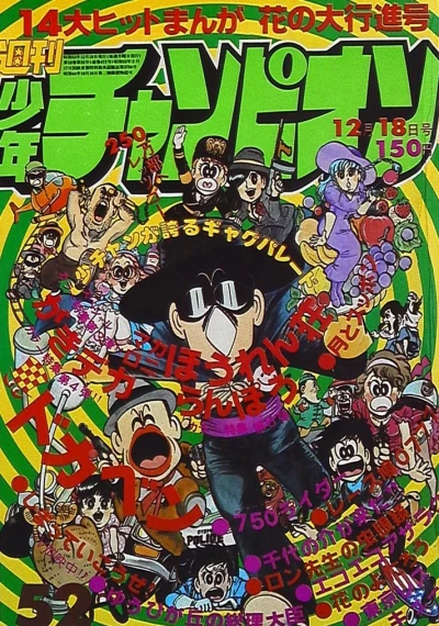 Cover of No. 52, 1978