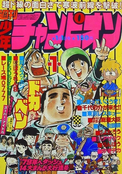 Cover of No. 1, 1979