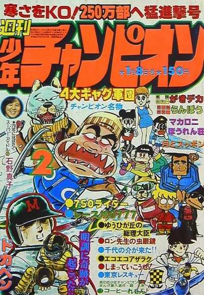 Cover of No. 2, 1979