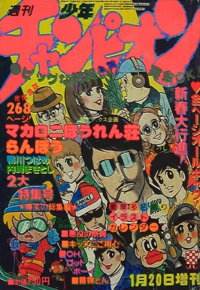 Cover of Volume #477