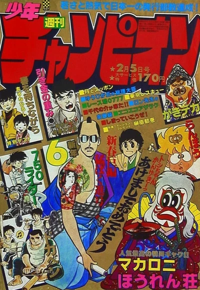 Cover of No. 6, 1979