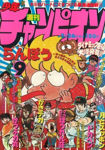 Cover of No. 9, 1979