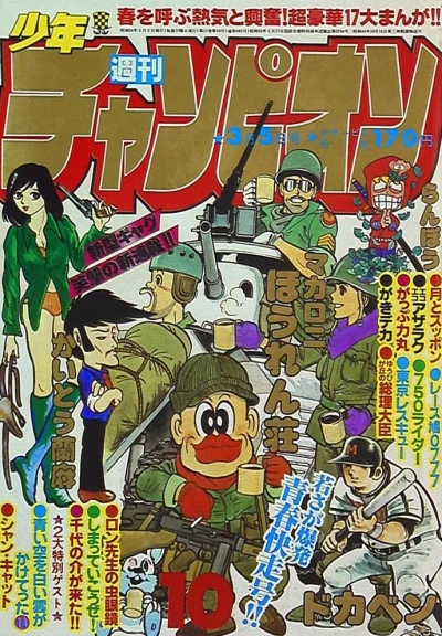 Cover of No. 10, 1979