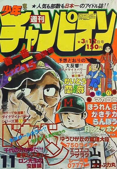 Cover of No. 11, 1979