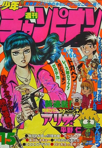 Cover of No. 15, 1979