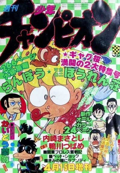 Cover of Volume #489