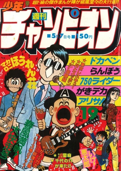 Cover of No. 19, 1979