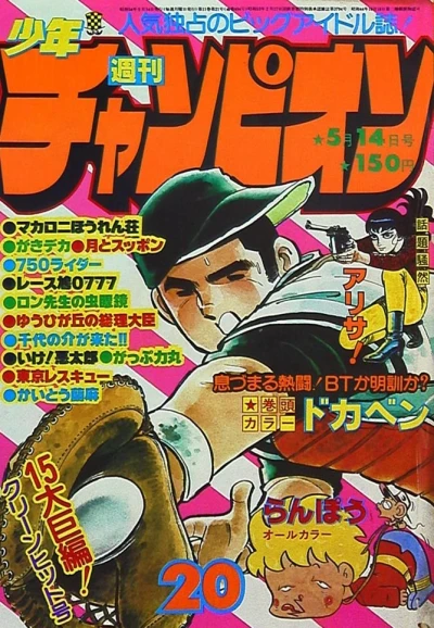 Cover of No. 20, 1979
