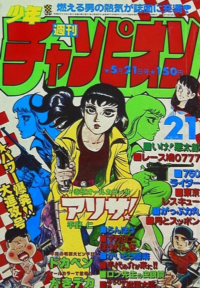 Cover of No. 21, 1979