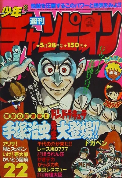 Cover of No. 22, 1979
