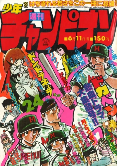 Cover of No. 24, 1979