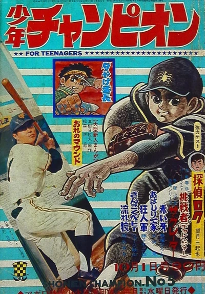 Cover of No. 5, 1969