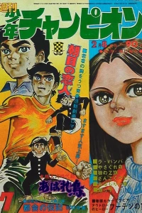 No. 7, 1971
