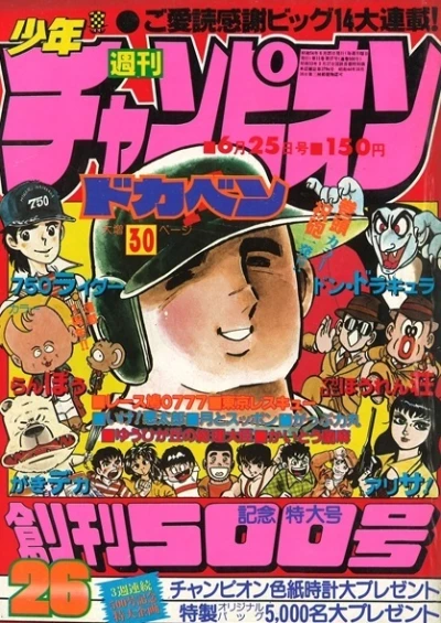 Cover of No. 26, 1979