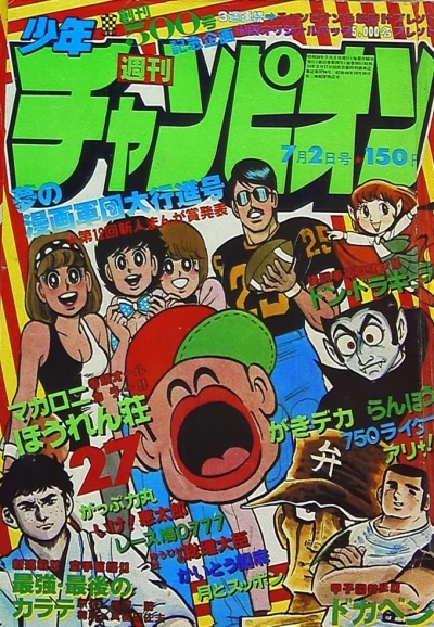 Cover of No. 27, 1979