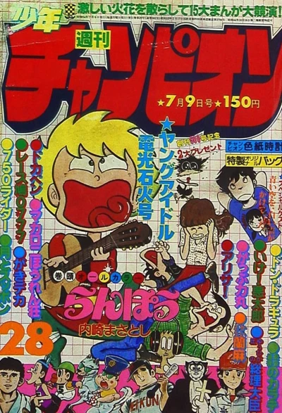 Cover of No. 28, 1979