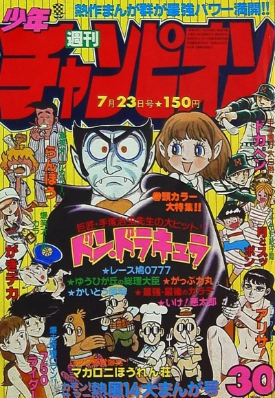 Cover of No. 30, 1979