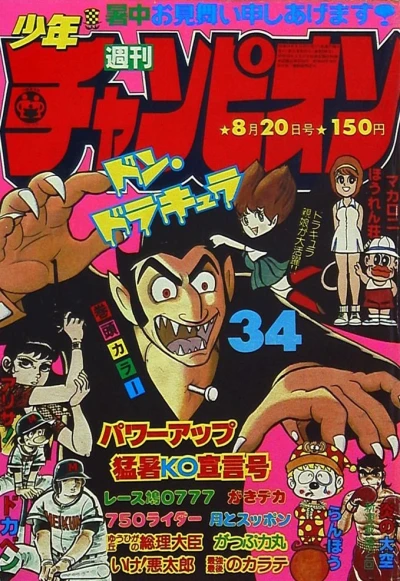 Cover of No. 34, 1979