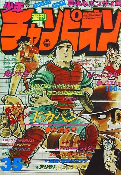 Cover of No. 35, 1979