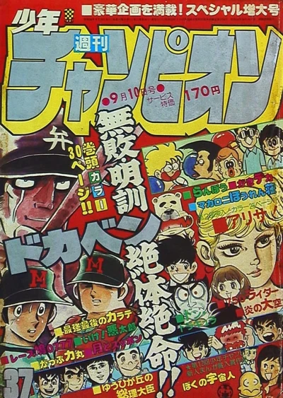 Cover of No. 37, 1979