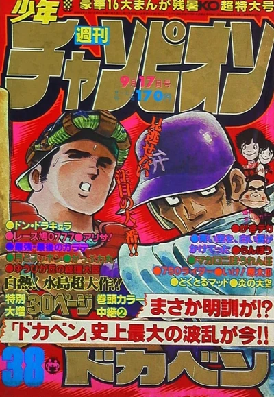 Cover of No. 38, 1979