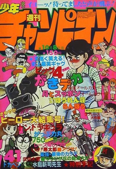 Cover of No. 41, 1979