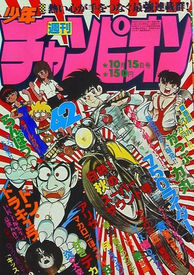 Cover of No. 42, 1979