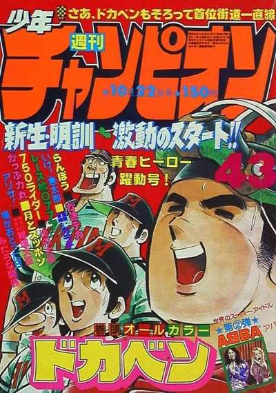 Cover of No. 43, 1979