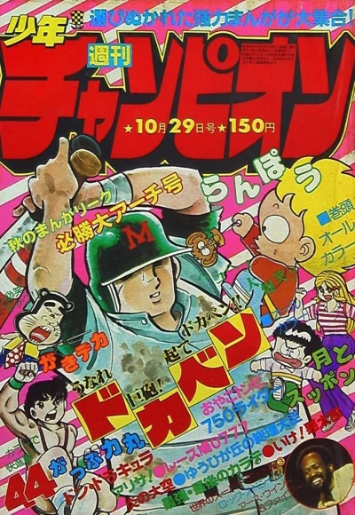 Cover of No. 44, 1979