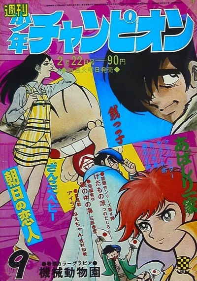 Cover of No. 9, 1971