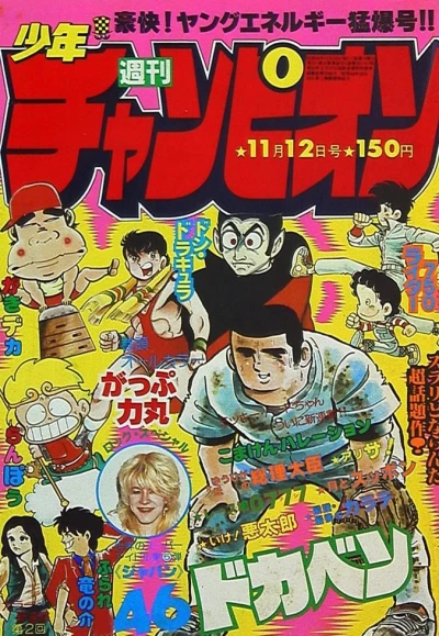 Cover of No. 46, 1979