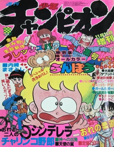 Cover of Volume #523